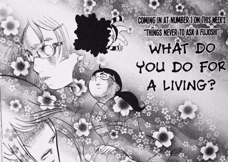 Illustration for article titled Princess Jellyfish Vol. 1 - Manga Review
